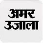 Amar Ujala Logo