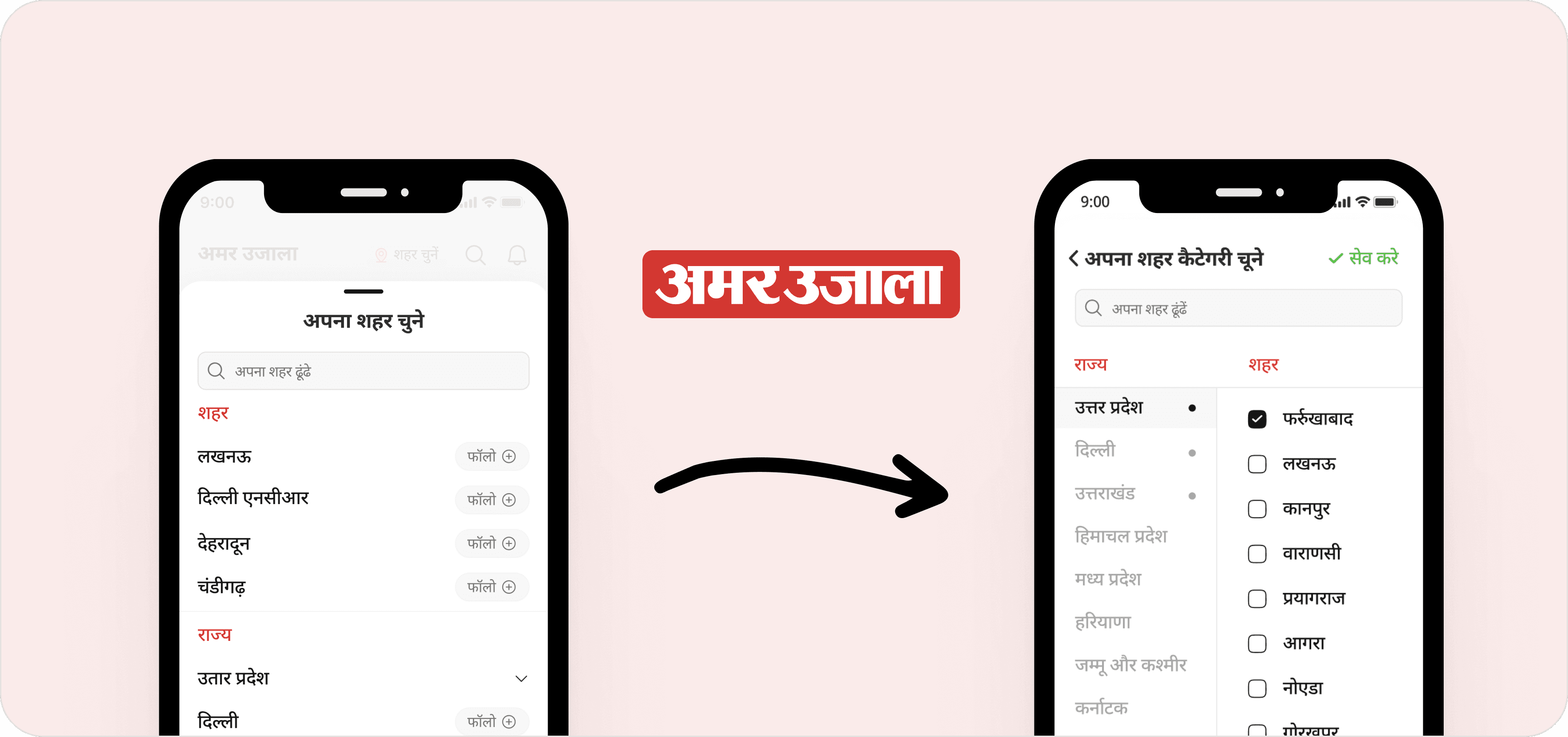 Amar Ujala – Redesigning the My City Selection Experience preview